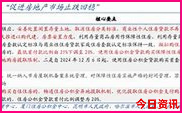 新澳六开历史记录