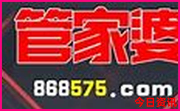 7175.com澳彩官网网址是什么